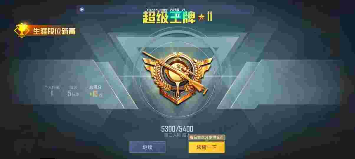 和平精英先行者透视直装 - 和平精英窜墙外挂辅助预览图